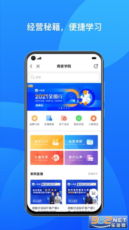 С��ͨ�̼Ұ�v1.4.1 ��׿���ͼ2