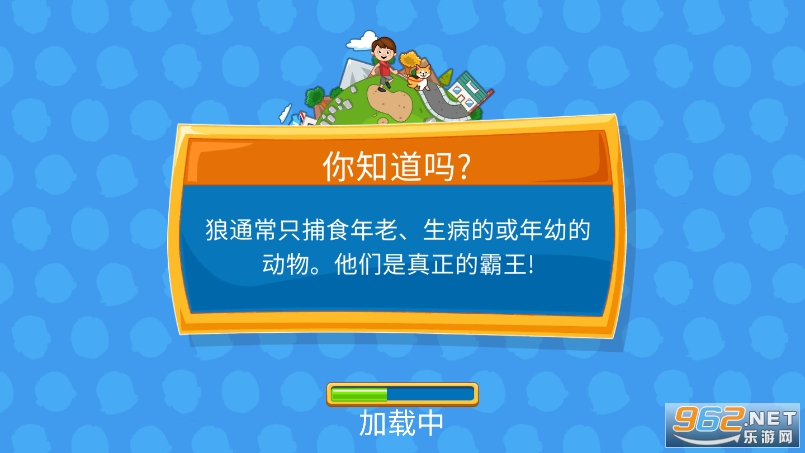 我的城镇探索(My Town: City Building Games)截图0