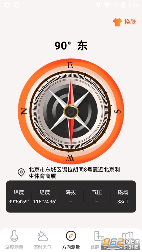 AI�¶ȼ�app��׿�� v3.6.3��ͼ2