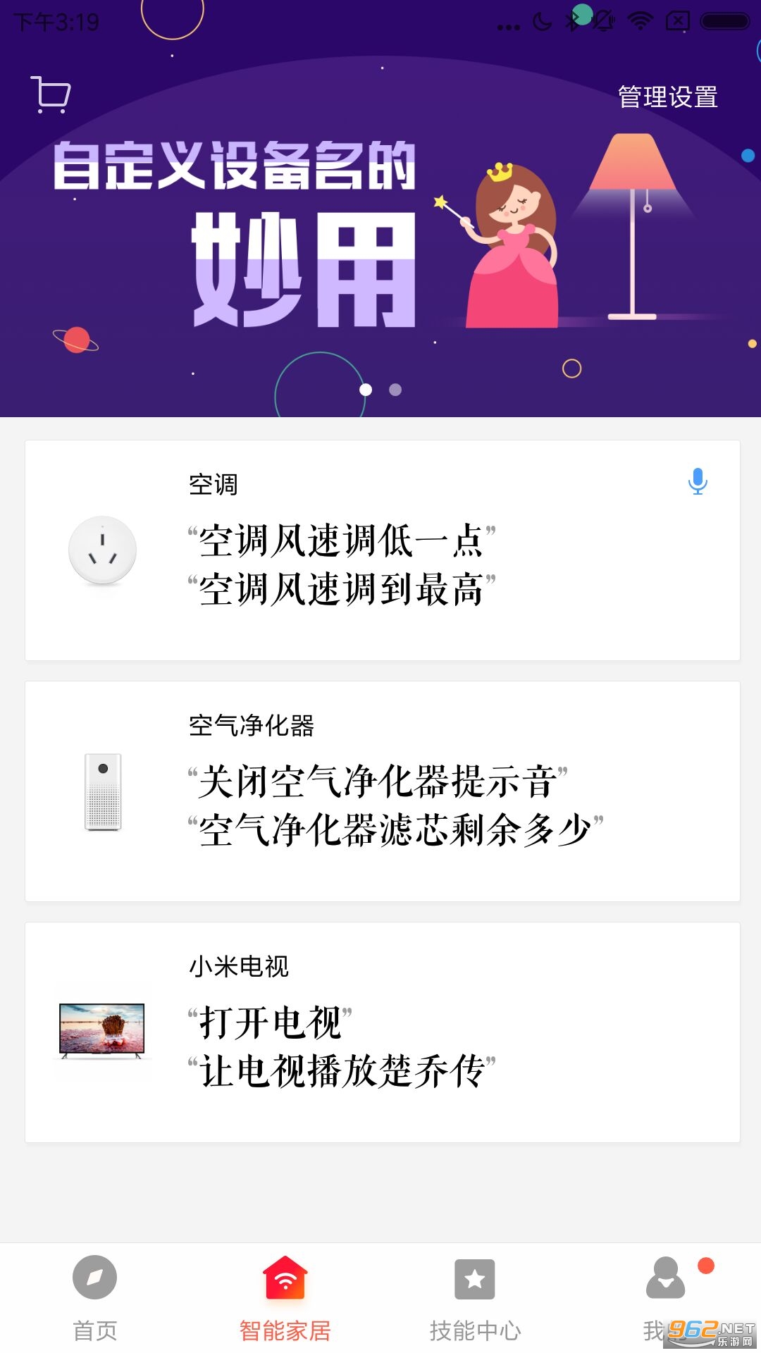 С�����䰲׿��v2.4.42�ٷ����ͼ0