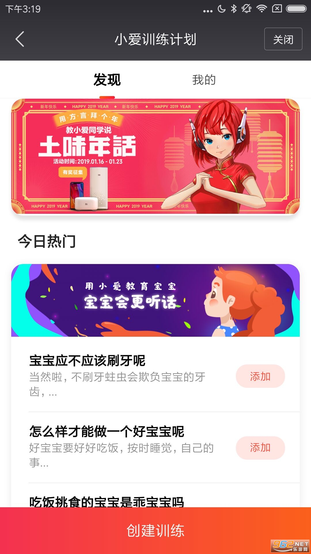 С�����䰲׿��v2.4.42�ٷ����ͼ2
