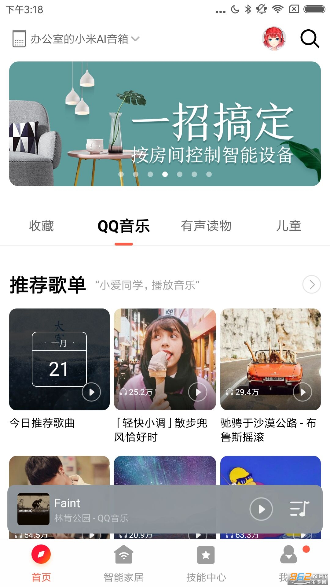 С�����䰲׿��v2.4.42�ٷ����ͼ4