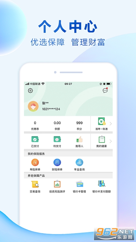 ����������app2022���°�v4.1.2 �ٷ����ͼ3