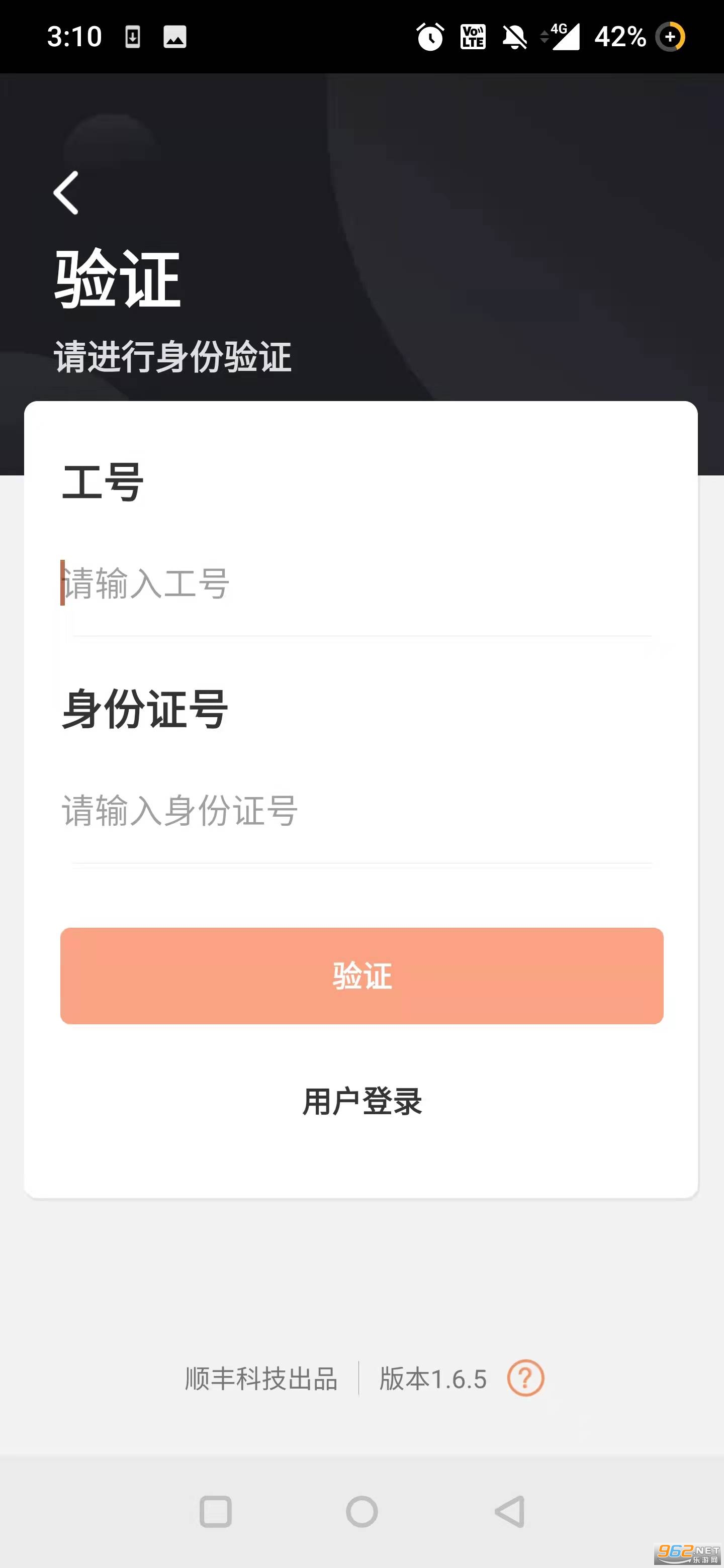 ˳��С��app�ֻ���v3.0.2��ͼ0