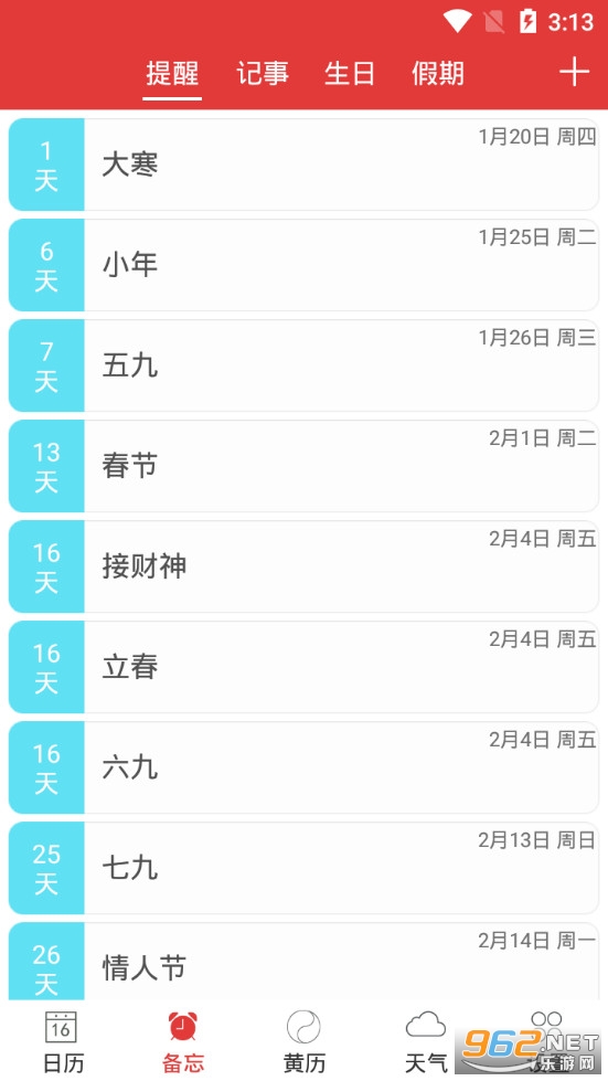 ����������app��ͼ1