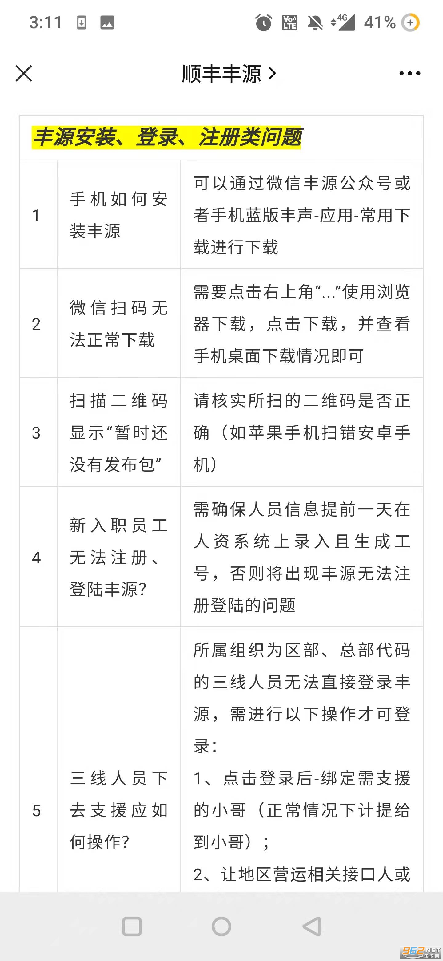 ˳��С��app�ֻ���v3.0.2��ͼ3