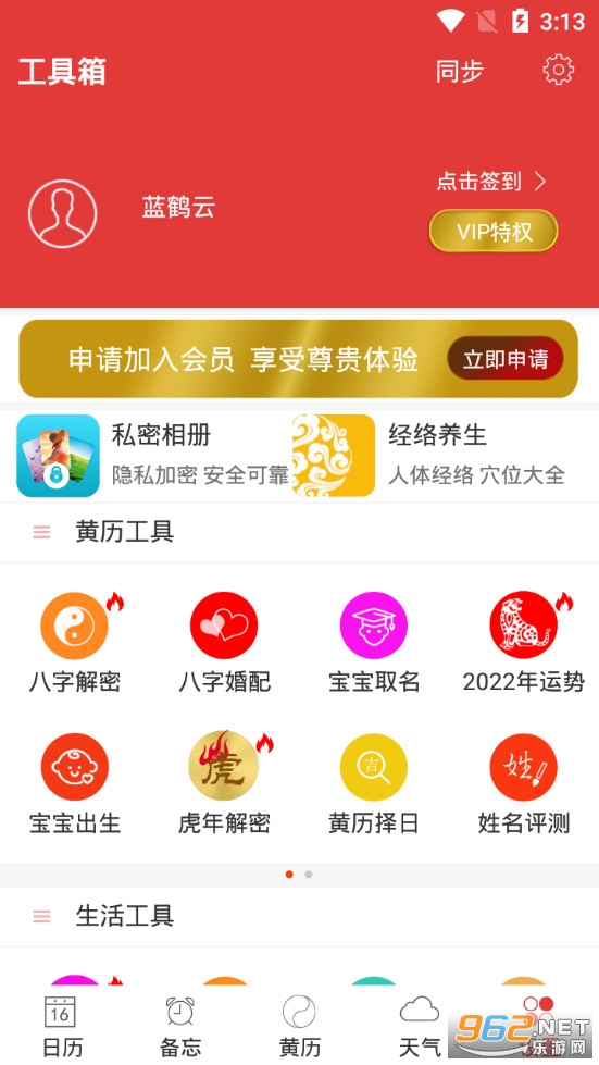 ����������app��ͼ4