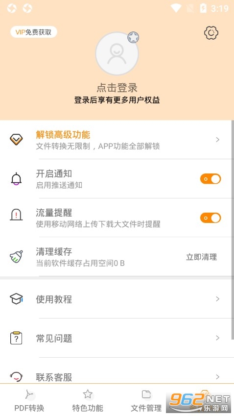 PDF转换器截图2