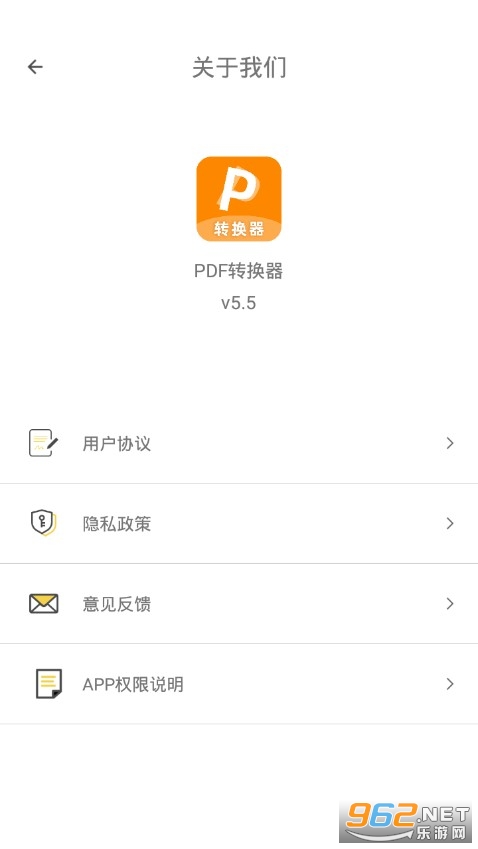 PDF转换器截图3