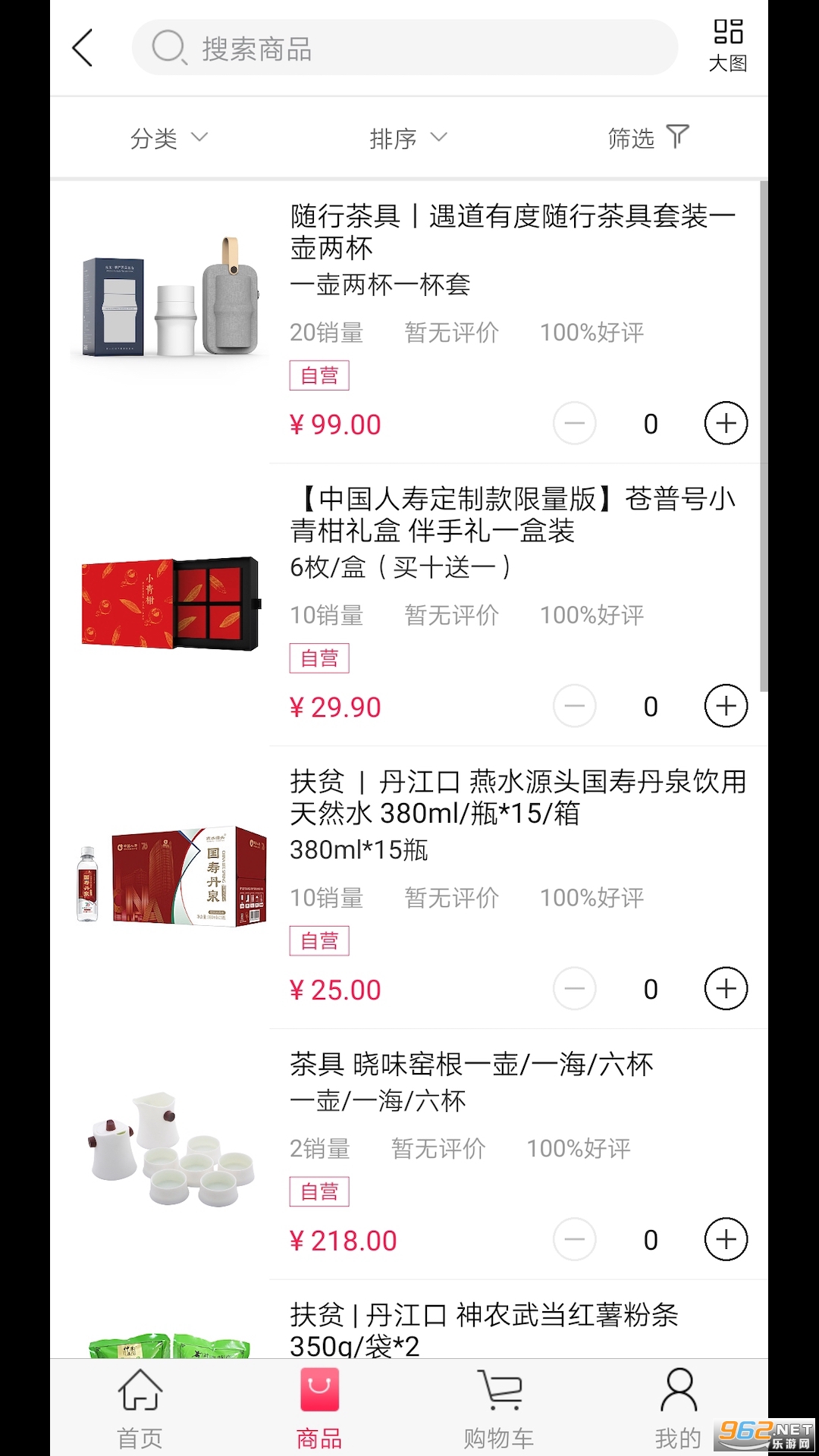 �й����ٵ���appv3.1.2 ���°��ͼ3