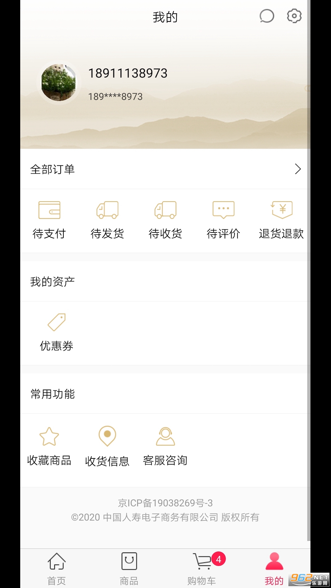�й����ٵ���appv3.1.2 ���°��ͼ1