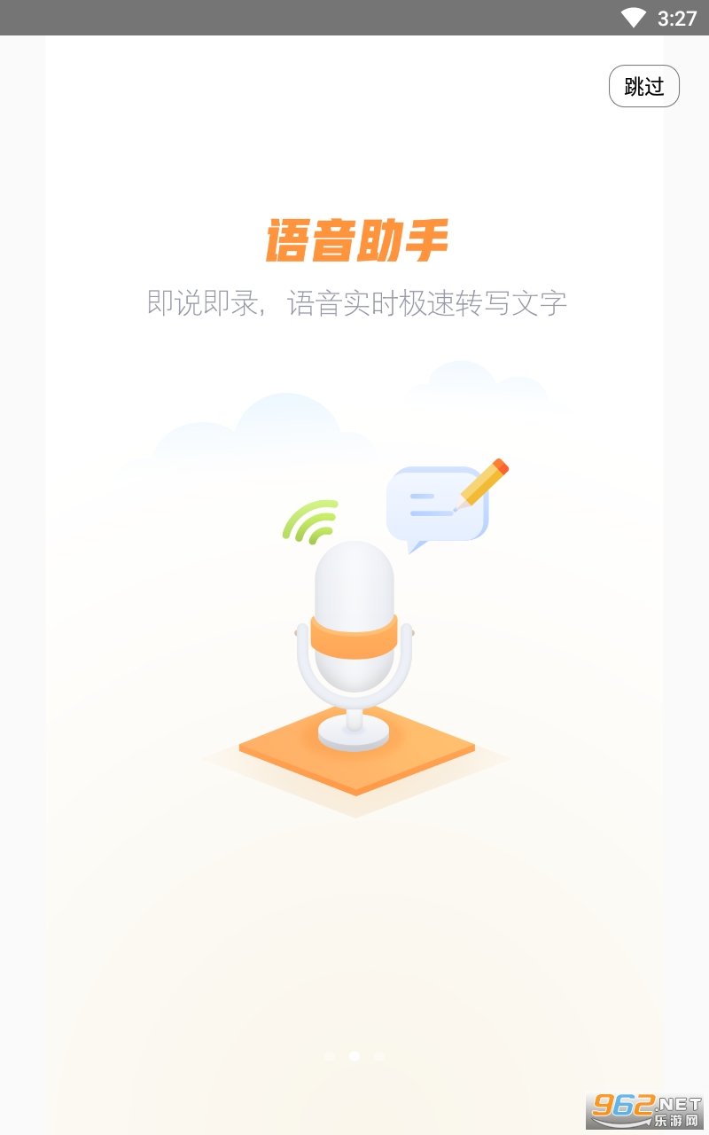 移事通办公app截图1