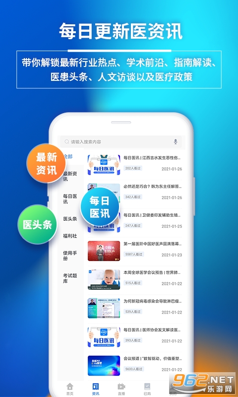 ҽ����APP��ͼ0