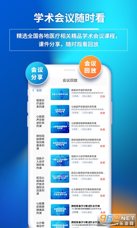 ҽ����APP��ͼ1