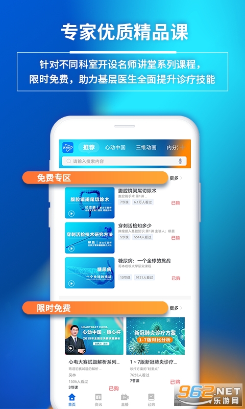ҽ����APP��ͼ4