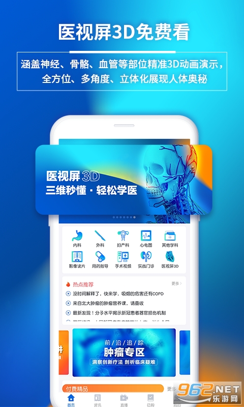 ҽ����APP��ͼ3