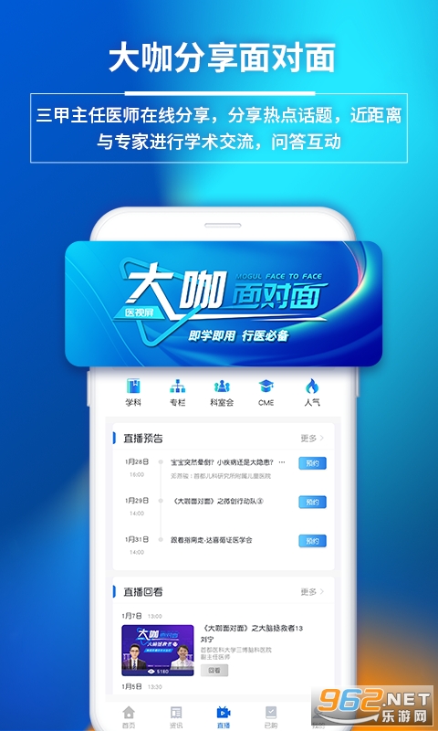 ҽ����APP��ͼ2