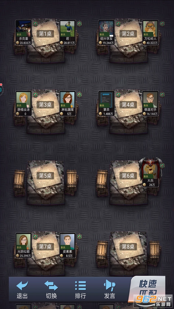 棋开得胜军棋手游截图2