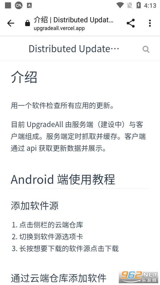 UpgradeAll app��ͼ6