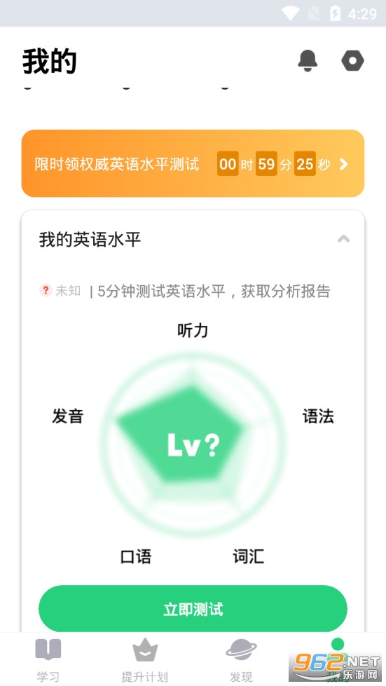 ����˵Ӣ��app��ͼ3