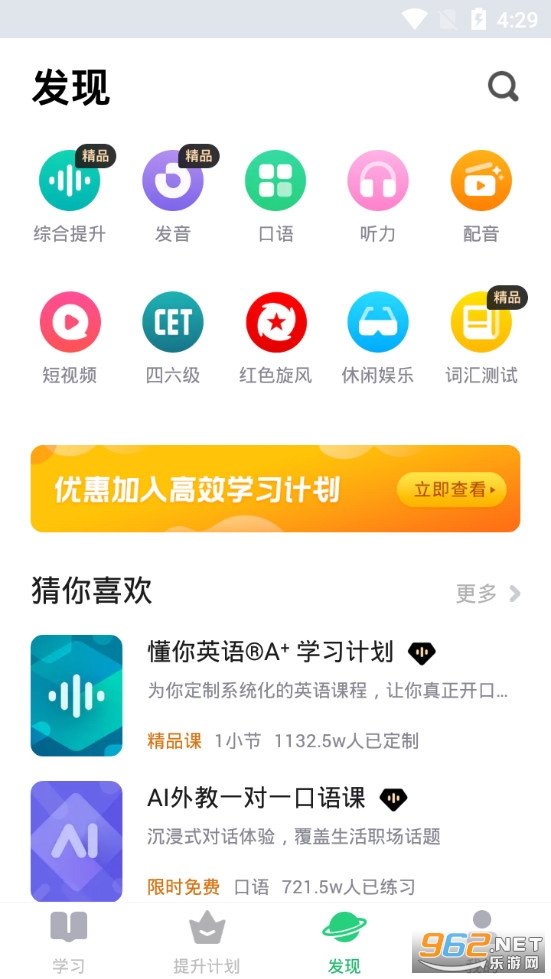 ����˵Ӣ��app��ͼ2