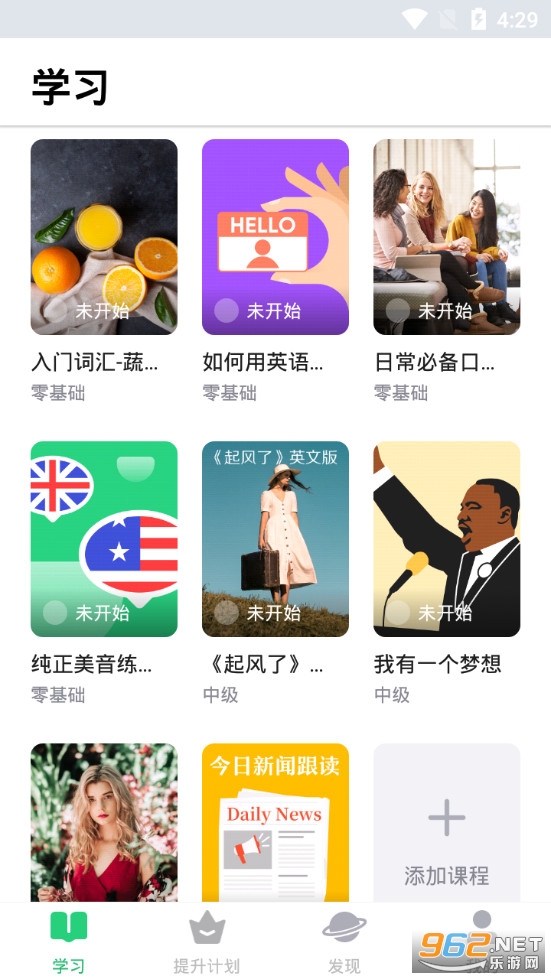 ����˵Ӣ��app��ͼ1
