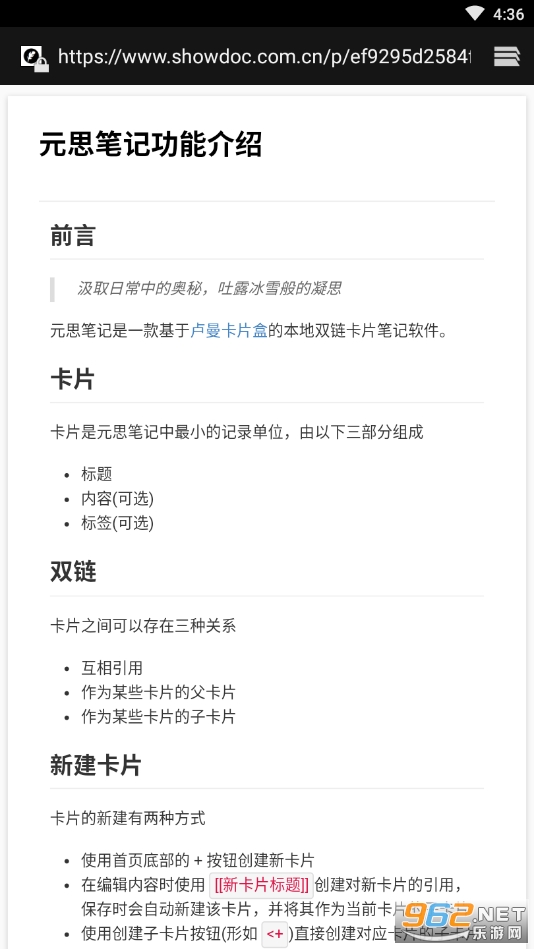 Ԫ˼�ʼ�app��ͼ8