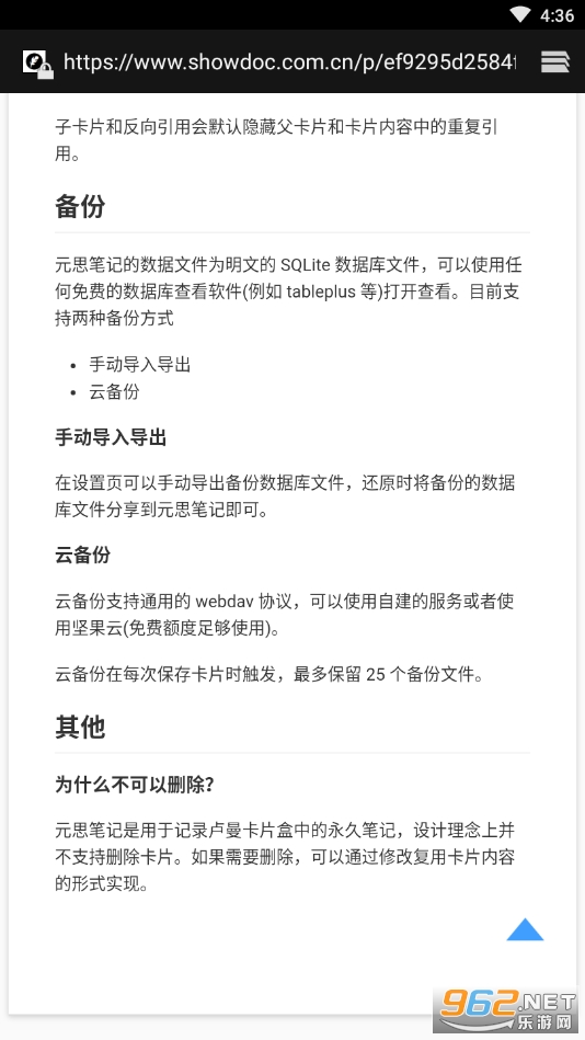 Ԫ˼�ʼ�app��ͼ6