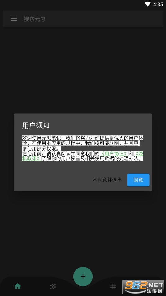 Ԫ˼�ʼ�app��ͼ5