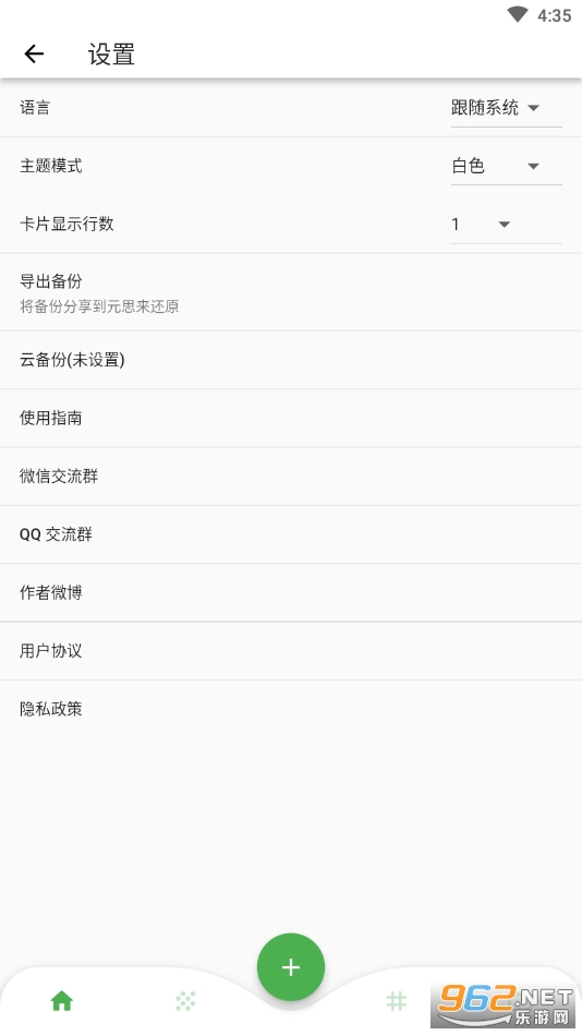 Ԫ˼�ʼ�app��ͼ3