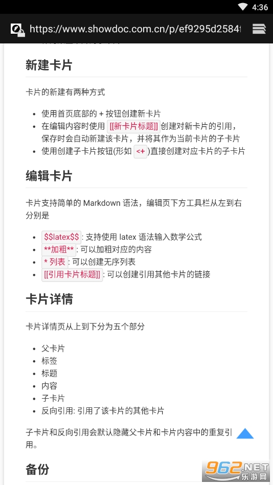 Ԫ˼�ʼ�app��ͼ7