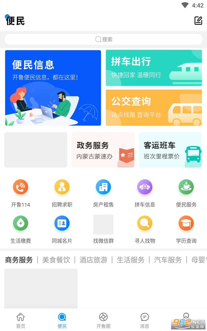 ��³��Ϣ��app��ͼ3