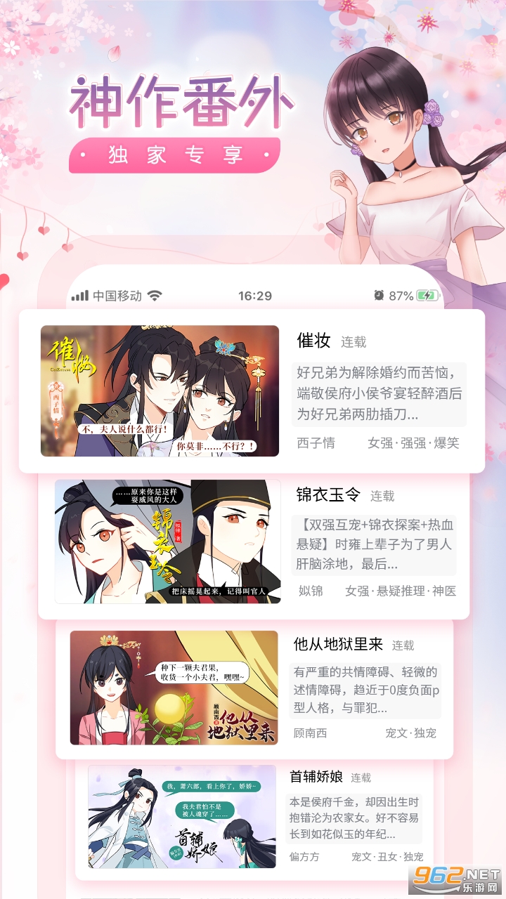 ������Ժapp���°�v6.76��ͼ1