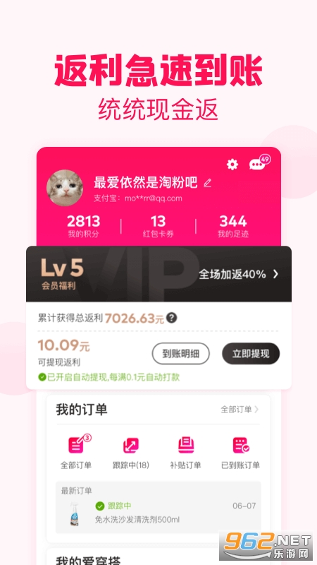 �Է۰ɷ�����appv11.87.0 ���°��ͼ3
