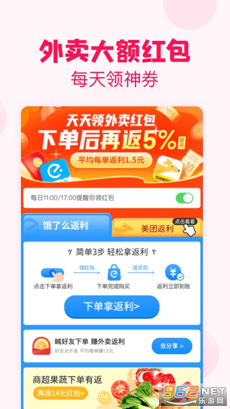 �Է۰ɷ�����appv11.87.0 ���°��ͼ2
