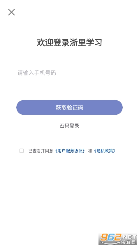 ����ѧϰ(�㽭�쵼�ɲ�����ѧԺapp)v1.1.1 ��׿���ͼ1