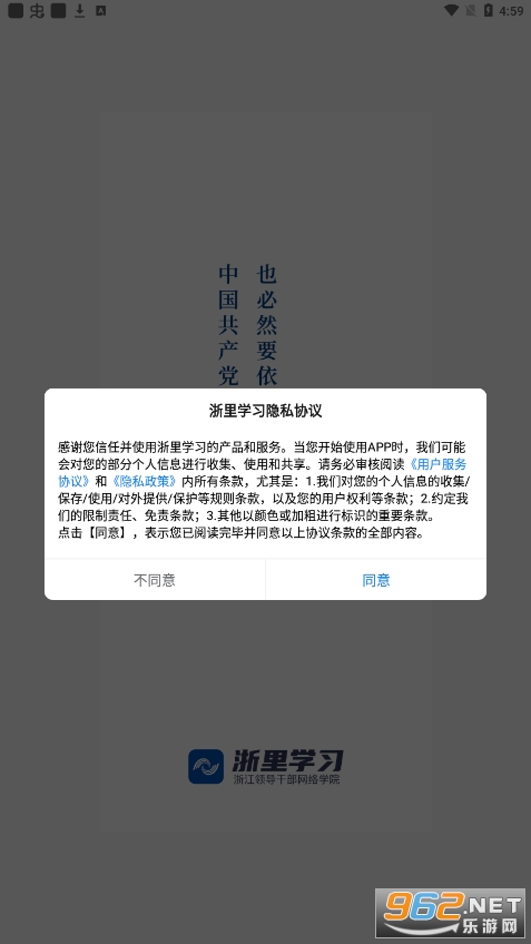 ����ѧϰ(�㽭�쵼�ɲ�����ѧԺapp)v1.1.1 ��׿���ͼ2