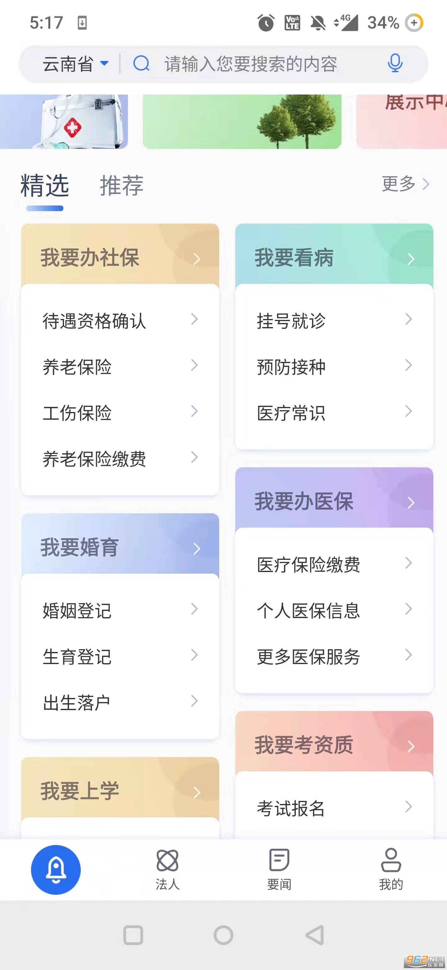 ����ͨ���°氲׿APP��ͼ0
