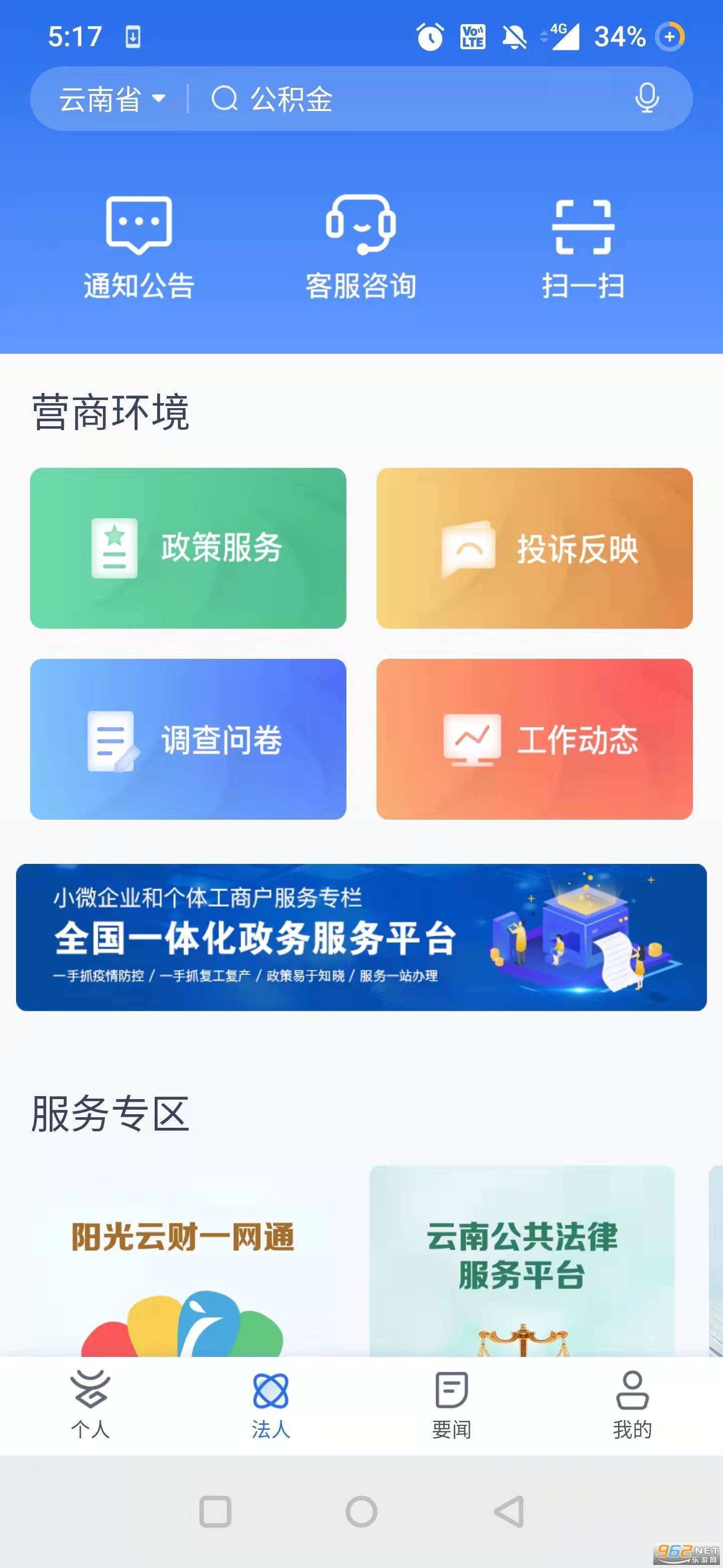 ����ͨ���°氲׿APP��ͼ1