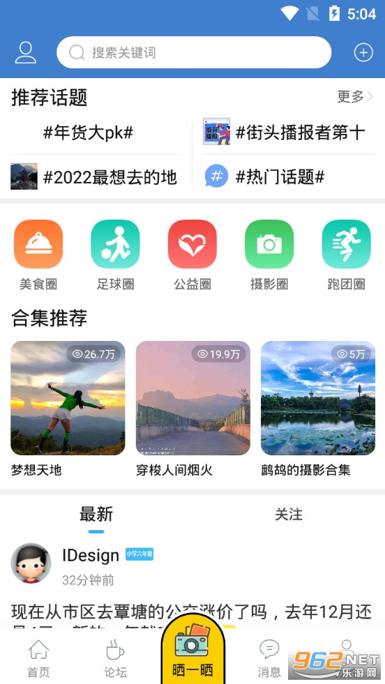 ������app�ٷ����ͼ2