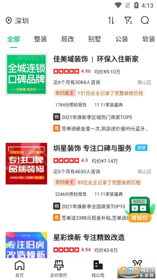 �����ü��ٰ����°�v5.3.2��ͼ3