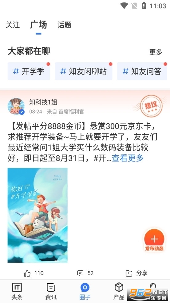 ̫ƽ��֪�Ƽ�app��ͼ3