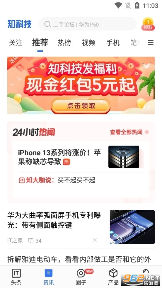 ̫ƽ��֪�Ƽ�app��ͼ2