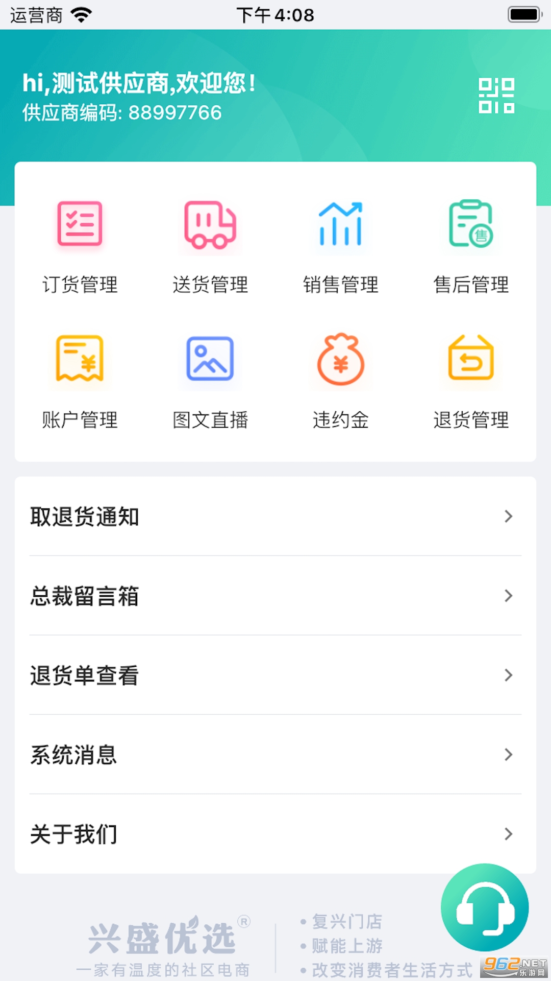 ��ʢ��ѡ��Ӧ��appv2.0.8 ��׿���ͼ1