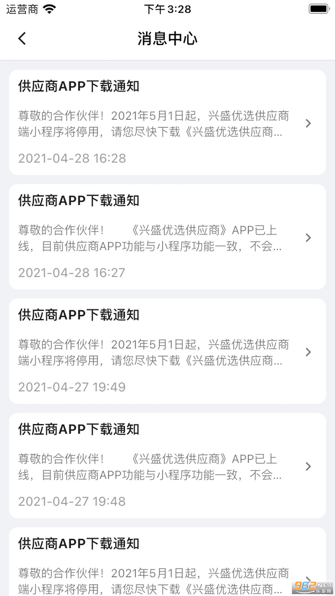 ��ʢ��ѡ��Ӧ��appv2.0.8 ��׿���ͼ3