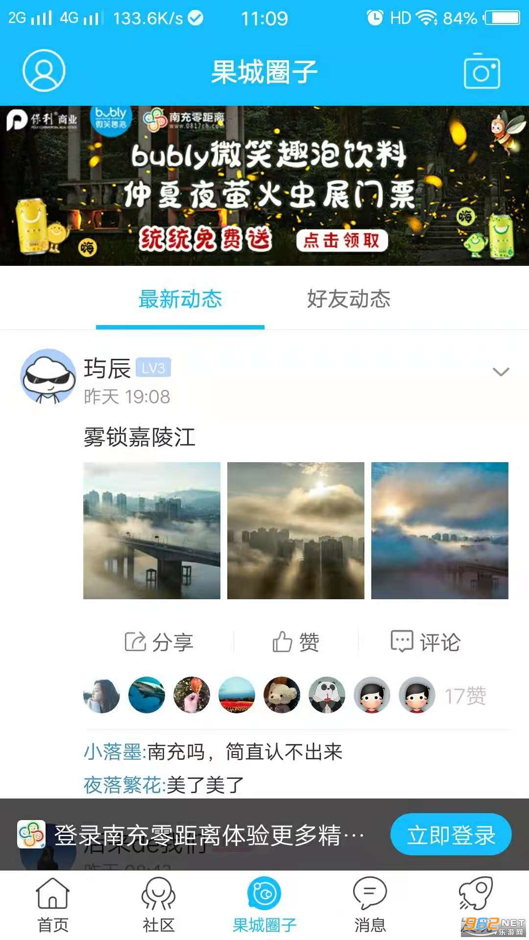 �ϳ������v1.0.8.10��׿���ͼ2