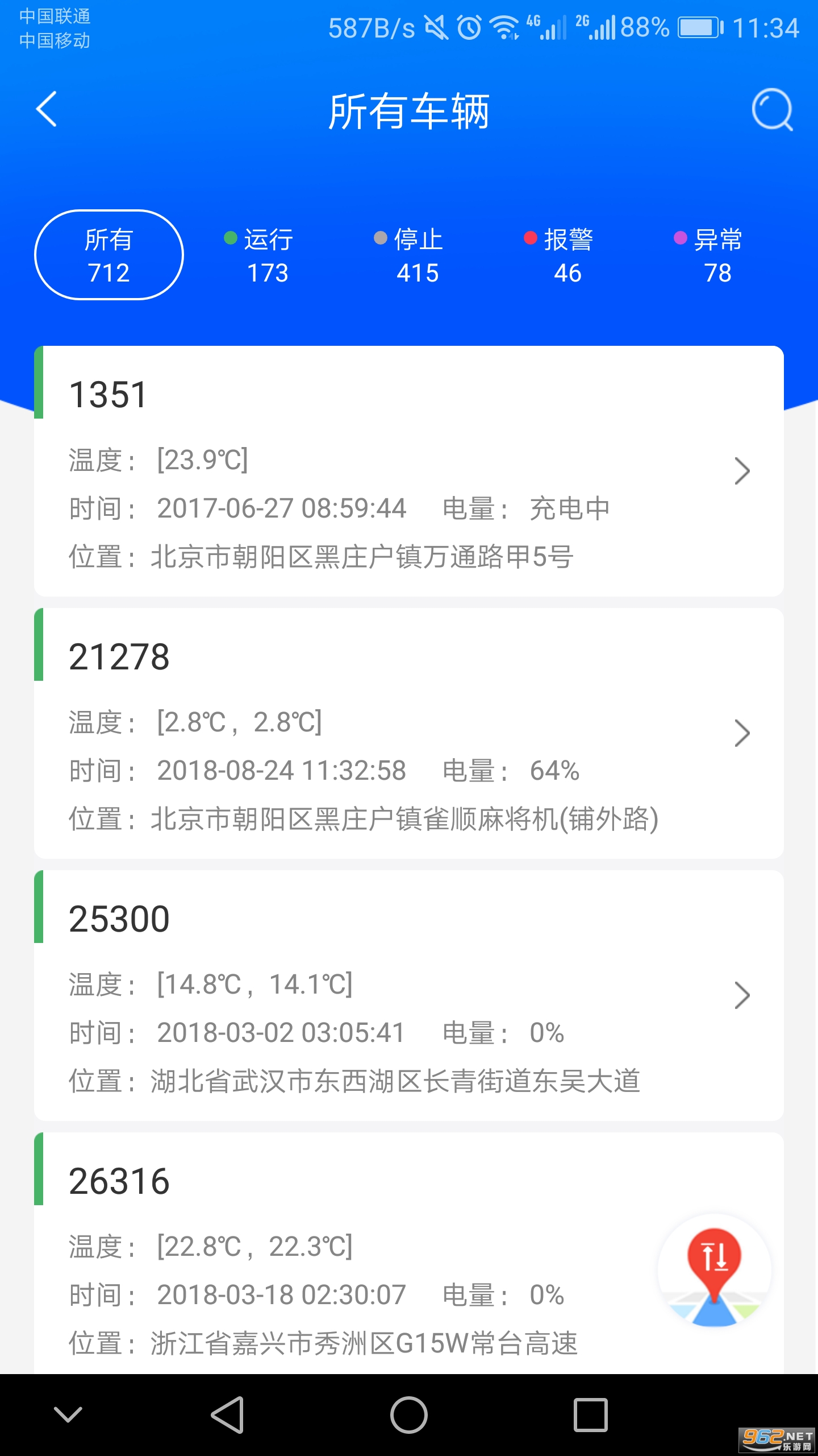 һ���ܳ�APPv6.3.6.3 ��׿���ͼ1