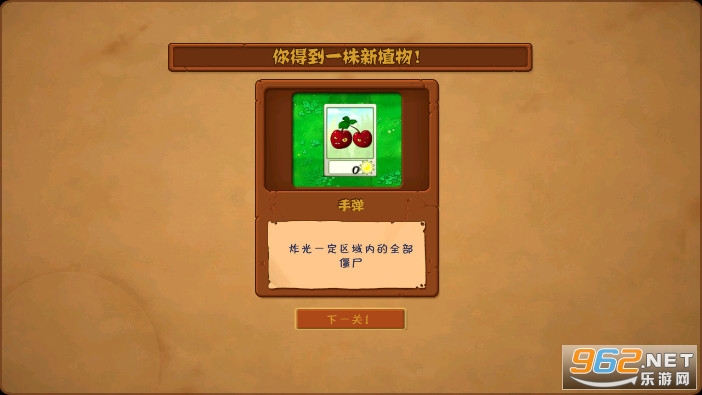 植物大战僵尸加难版支线2 0阳光无冷却版截图0
