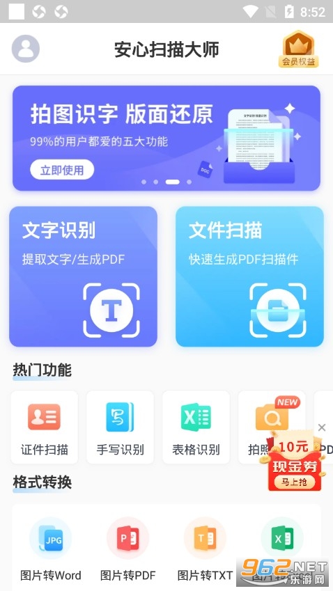����ɨ���ʦapp��ͼ1