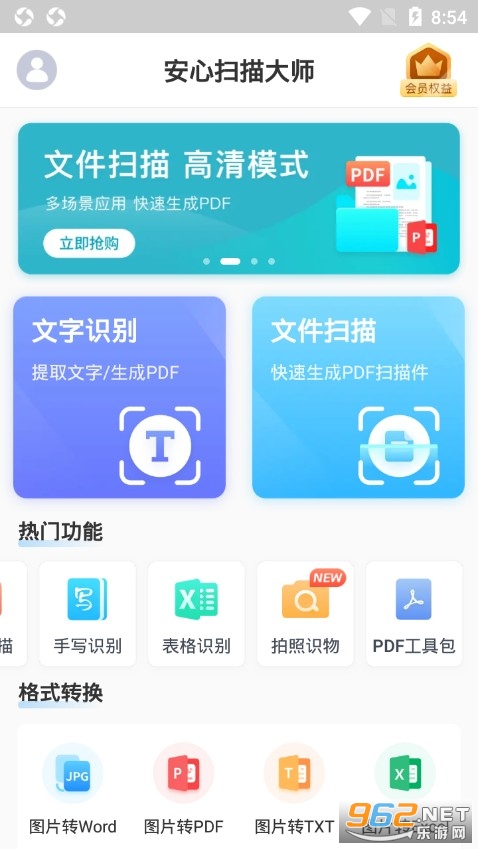 ����ɨ���ʦapp��ͼ3